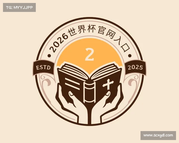 知道2026世界杯官网入口